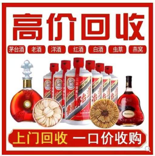 西岗回收茅台酒